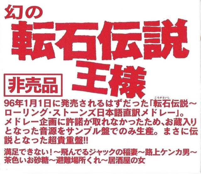 maboroshi_no_ousama_front.jpg