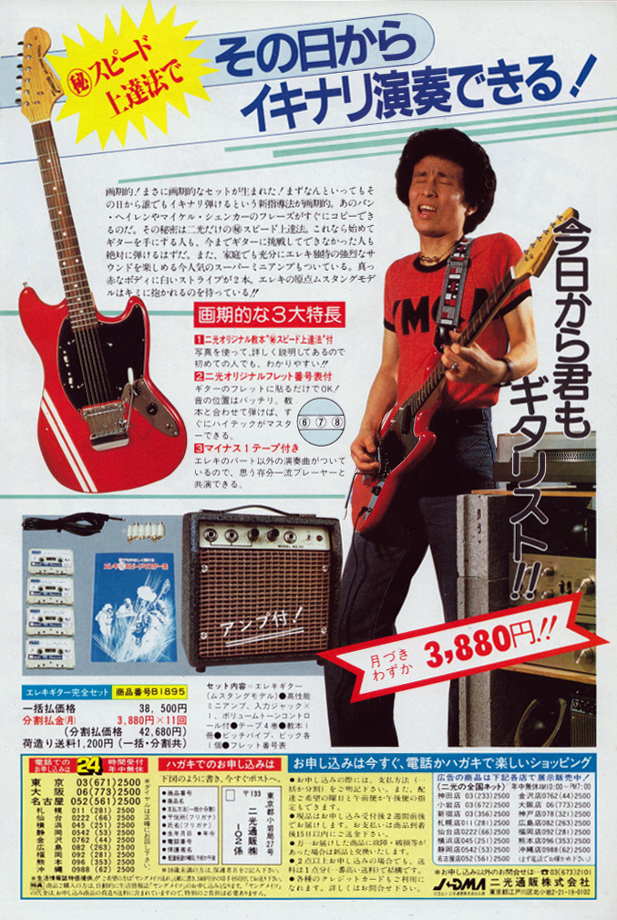 Guyatone PS-011 DISTORTION SUSTAINER: 昔に比べりゃ 金も入るし・・・・